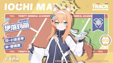 【人物档案】伊落玛丽（体操服）