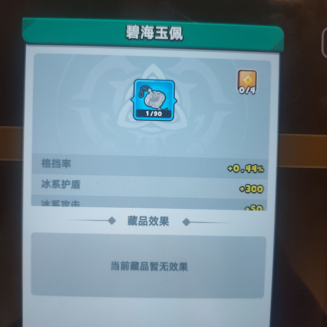 这些是什么啊 2