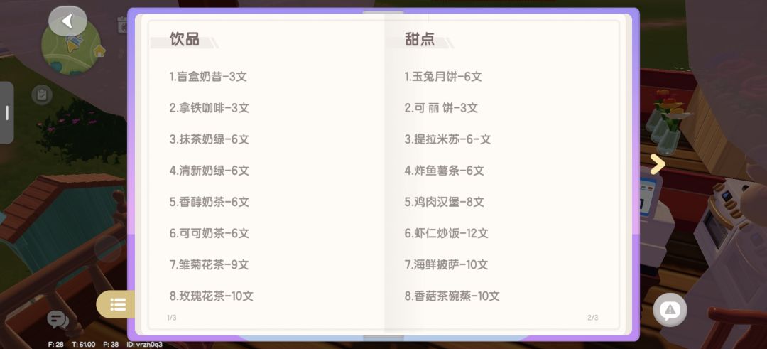 希望整改！ 2