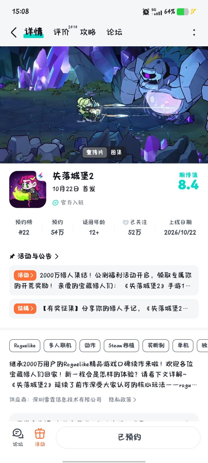 制杖游戏要么无聊割草要么莫名其妙打不掉血截图