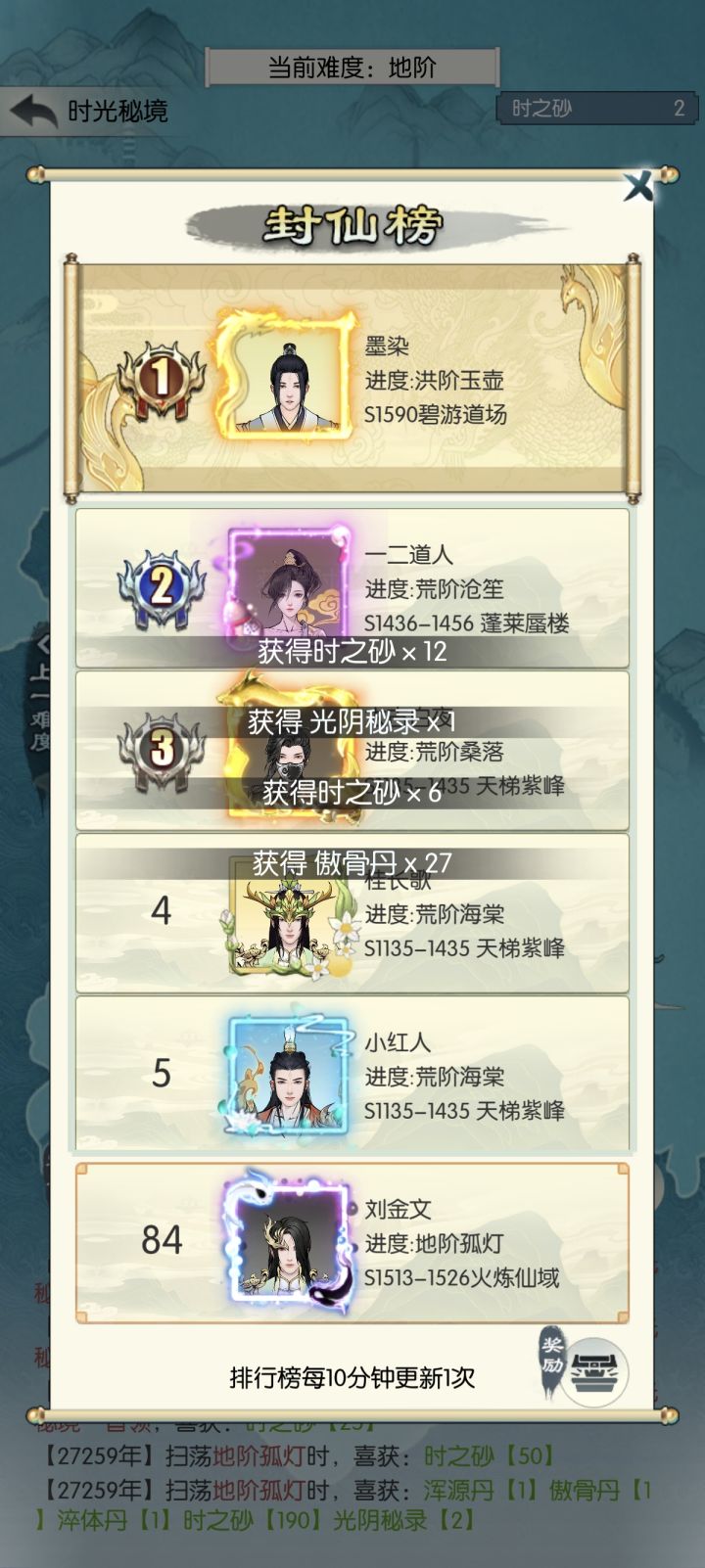 【国庆存档】第三天截图