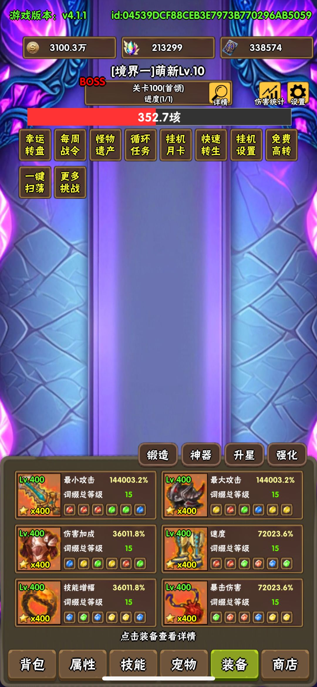 境界3破首次100秒记录 5