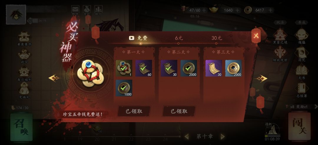 【新手攻略】先拿兑换码 ID:102628 2