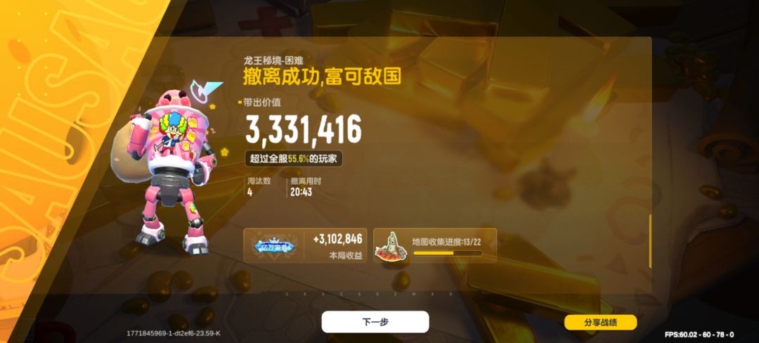 和小小登玩🤓 1