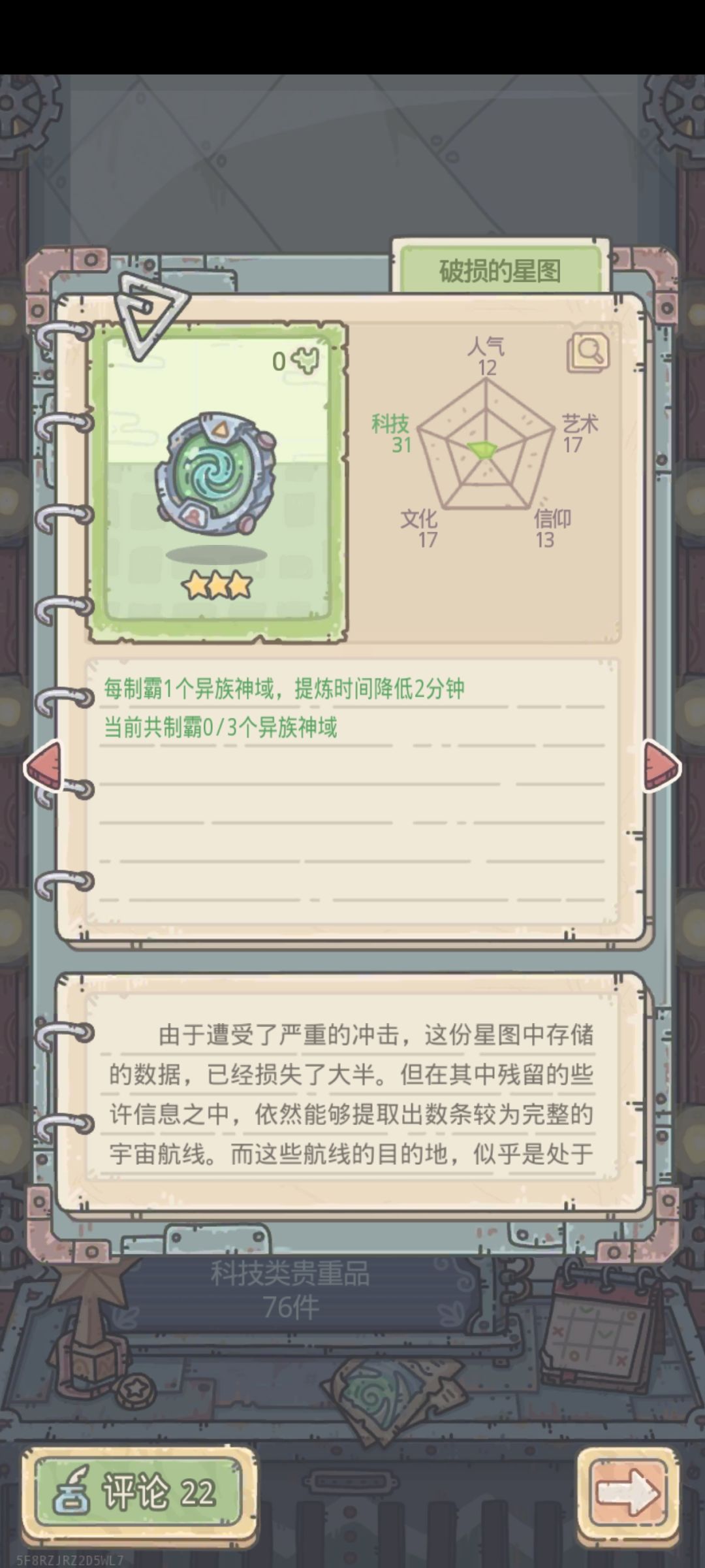 独眼巨人神域怎么开 1