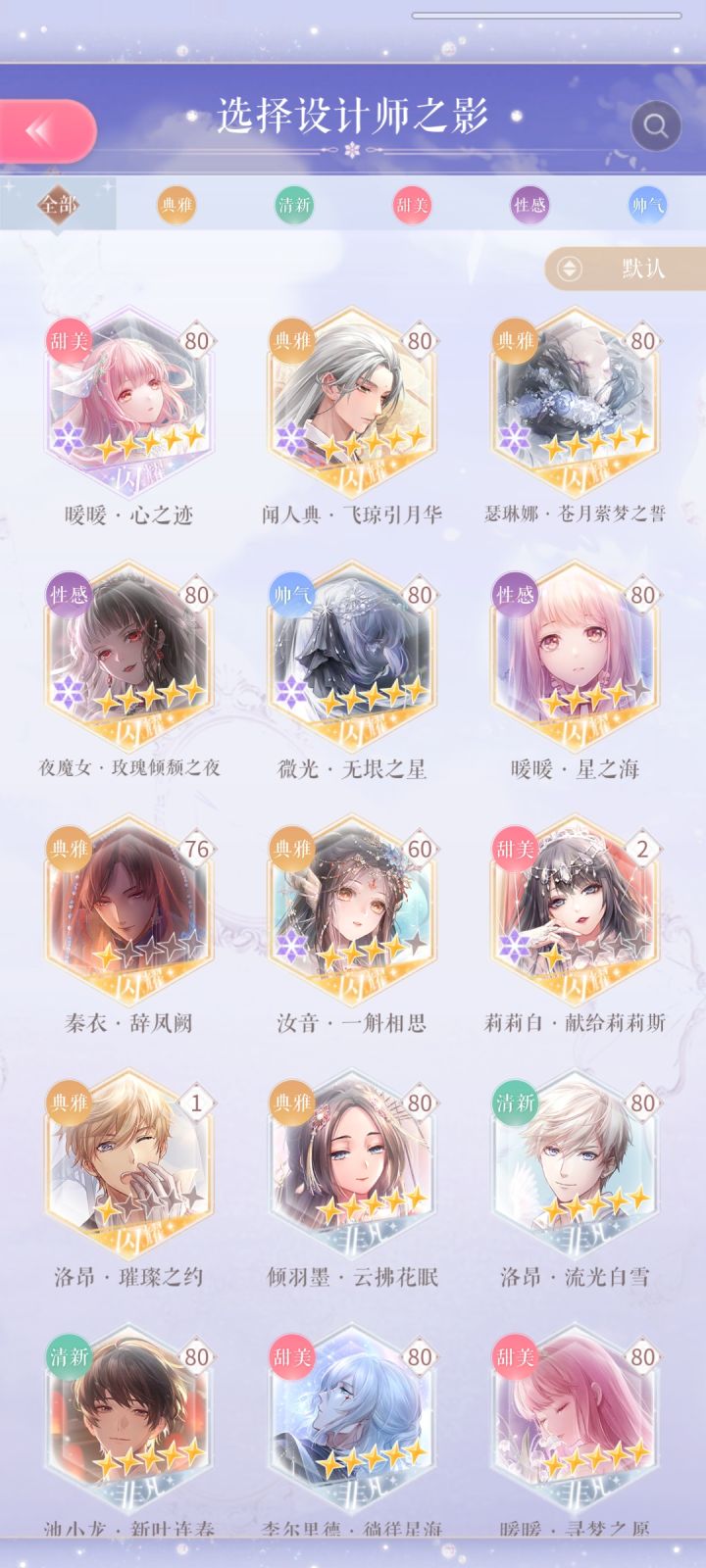 想找个姐妹共号,截图