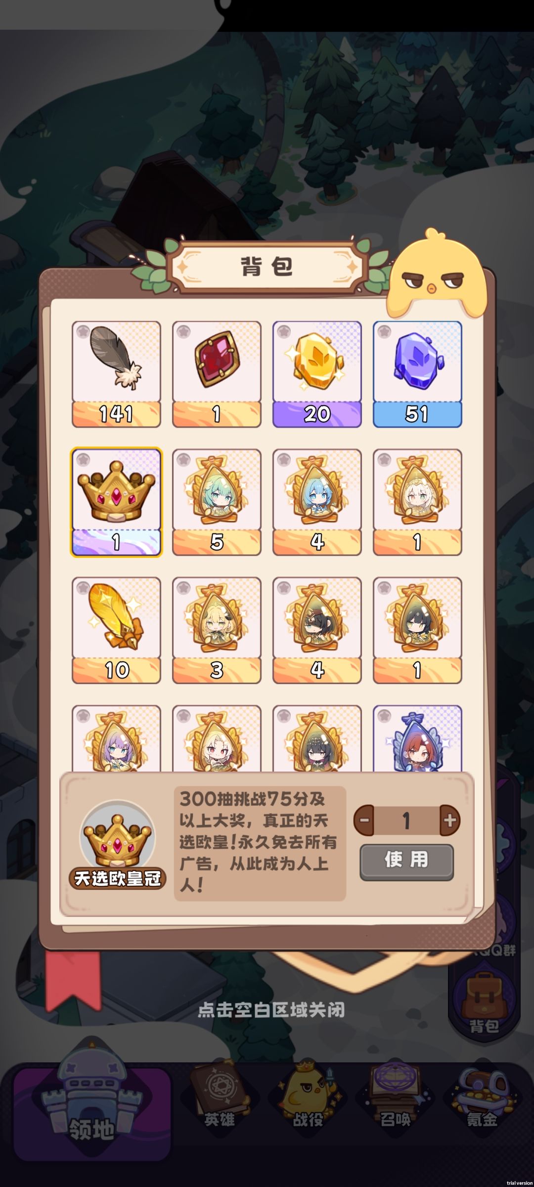 第二天拿到了皇冠 2