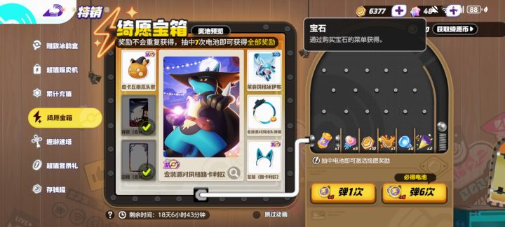 所以直售皮你全放抽奖是为了什么呢?截图