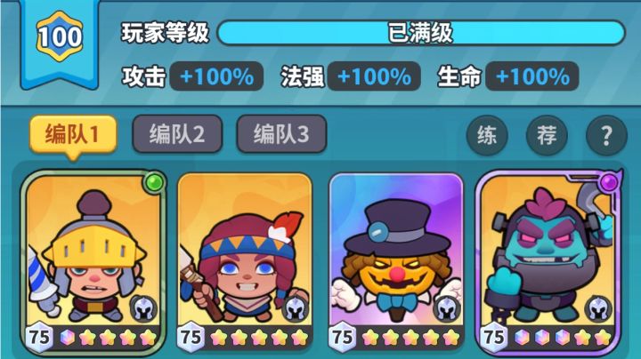 【2.0版本答案】屠夫南瓜碰碰流截图