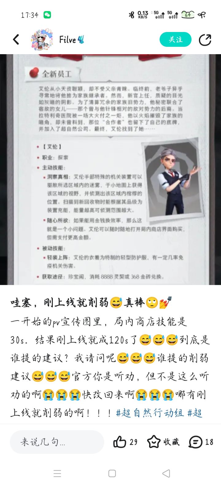 也算是长见识了截图