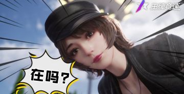 赛季开启 | 新车新图领奖励，赛季首日你也在一路向北，漠河很忙吗？