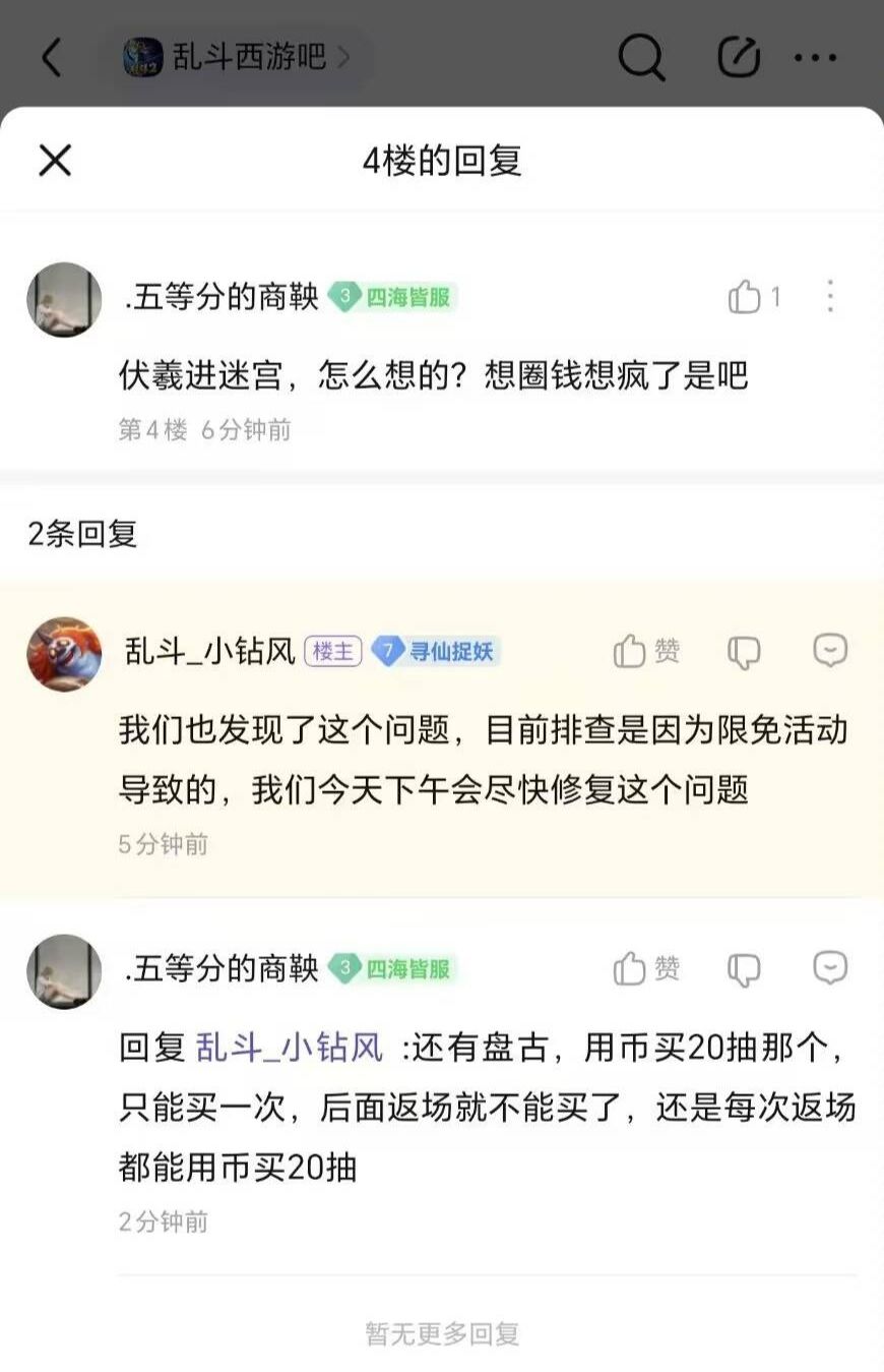 注意!注意!!迷宫疑似出现BUG!! 3