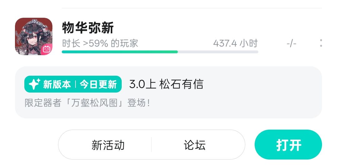 二周年庆???游戏已卸载 2