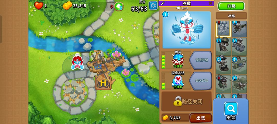 1.23高级挑战无双金简单过截图
