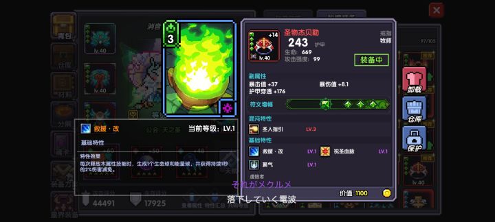 这玩意减伤是不是没上限啊bro挨打已经全是-0了[心动小镇_点赞]截图