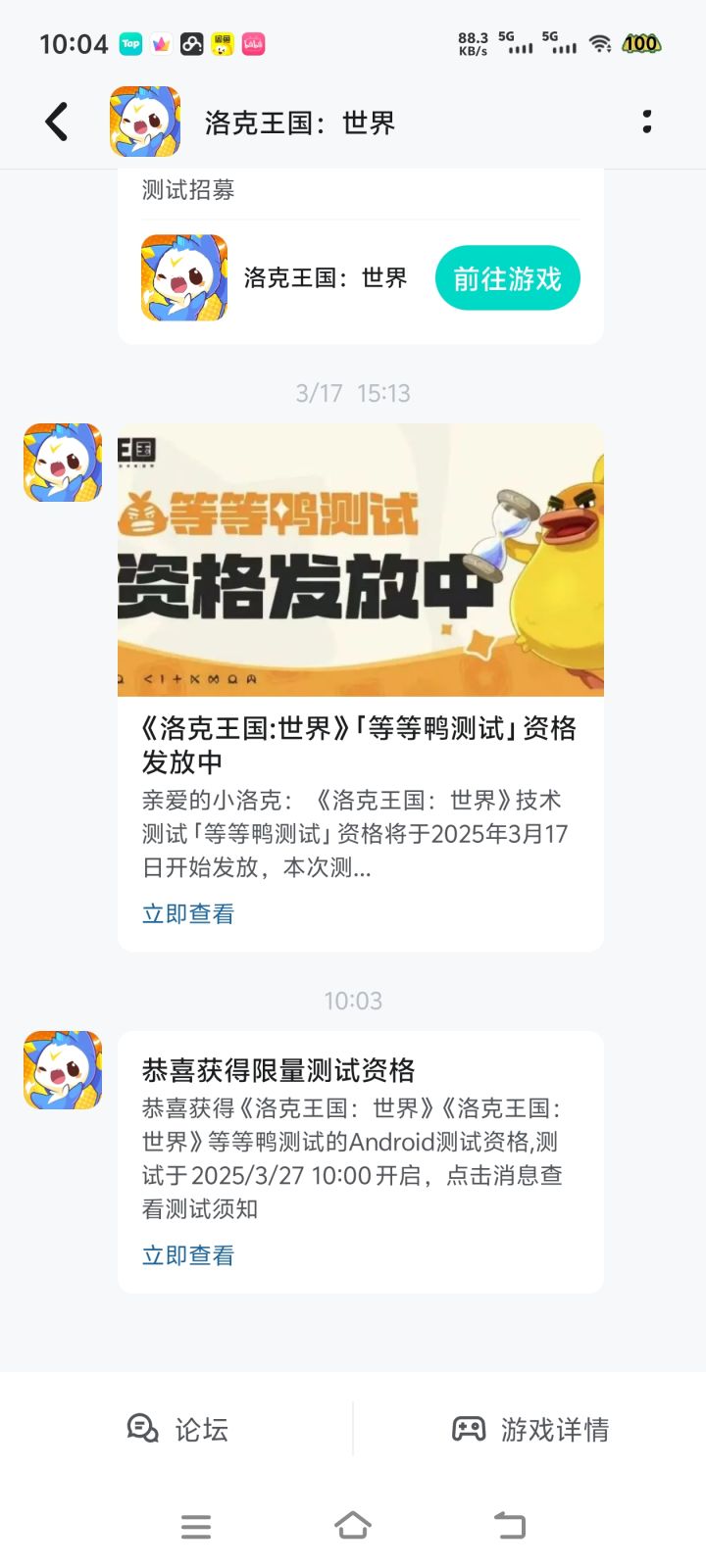 为啥官网查我这个QQ没有资格啊截图