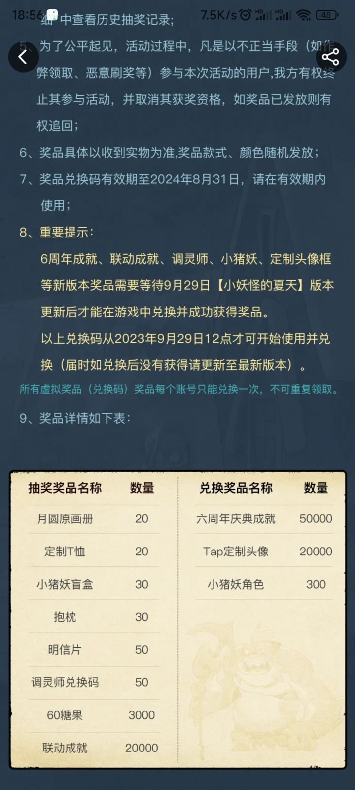官方是真的嘴硬,连道歉公告都不发截图