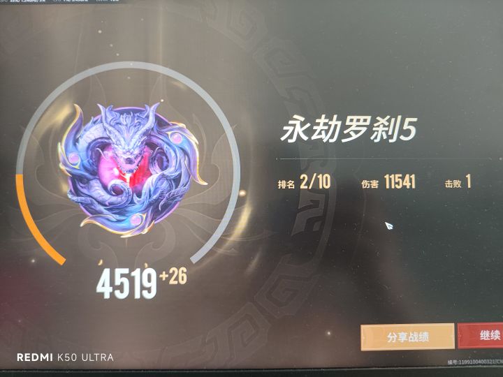 s1胡桃的胜利截图
