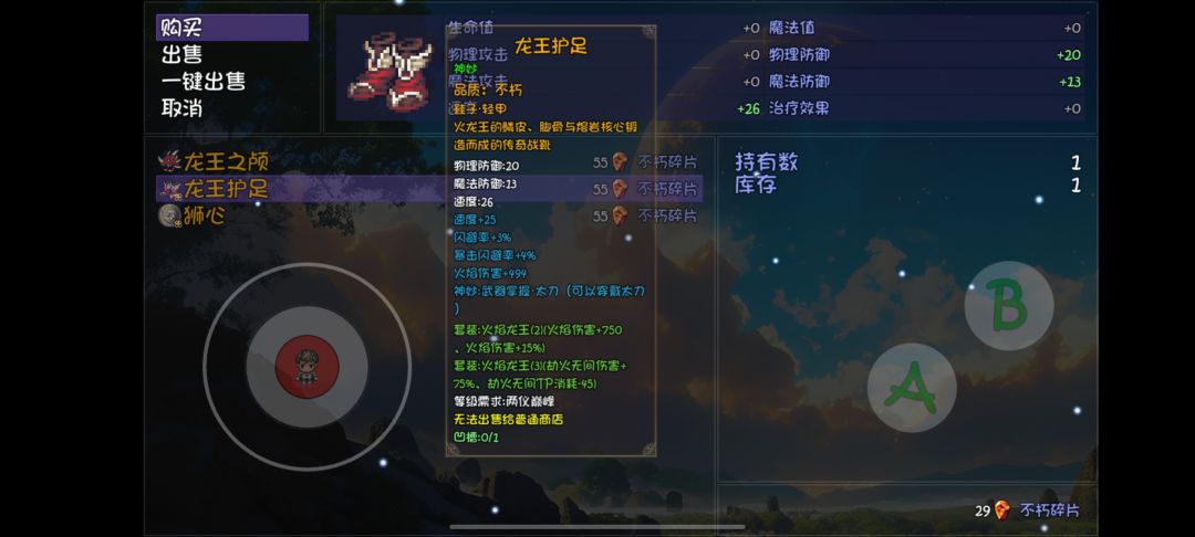 没钱就会刷出来好东西 2
