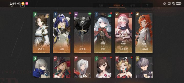 哪位大佬帮忙配个队截图