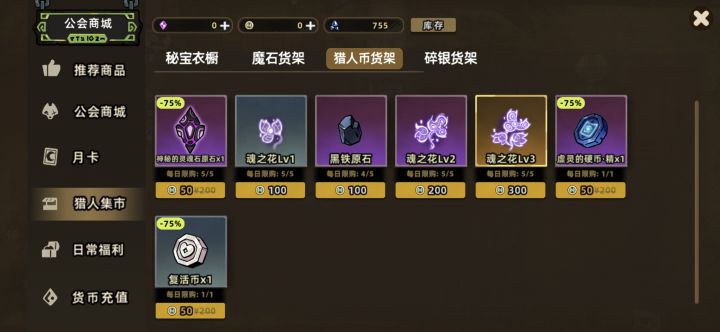 你们要的黑铁原石只能在这里买截图