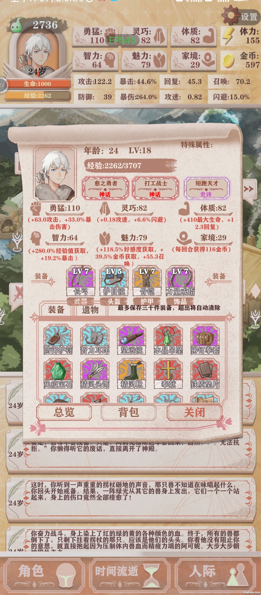 第一次通关 5