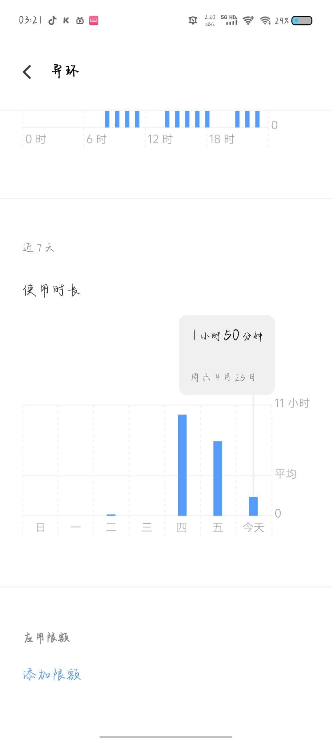 异环你无敌了 3