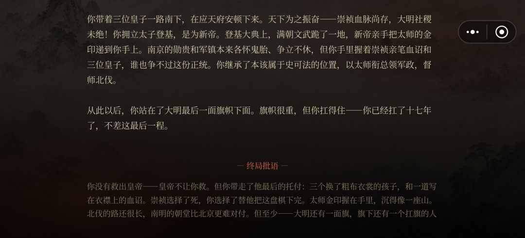 勤王保驾 3