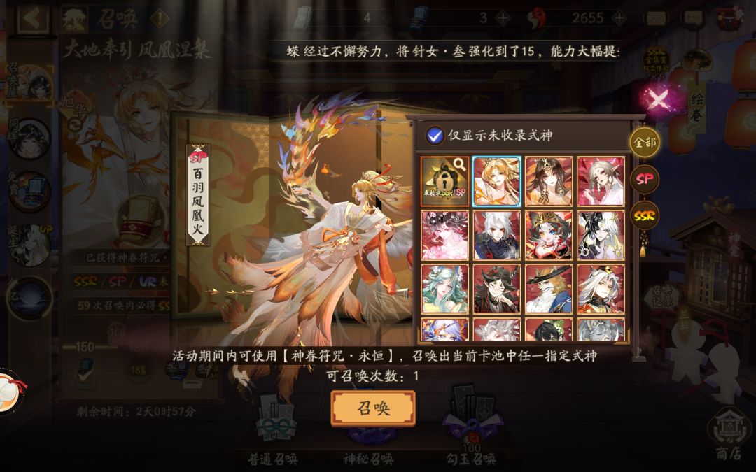 这个神券我选哪个呀 1