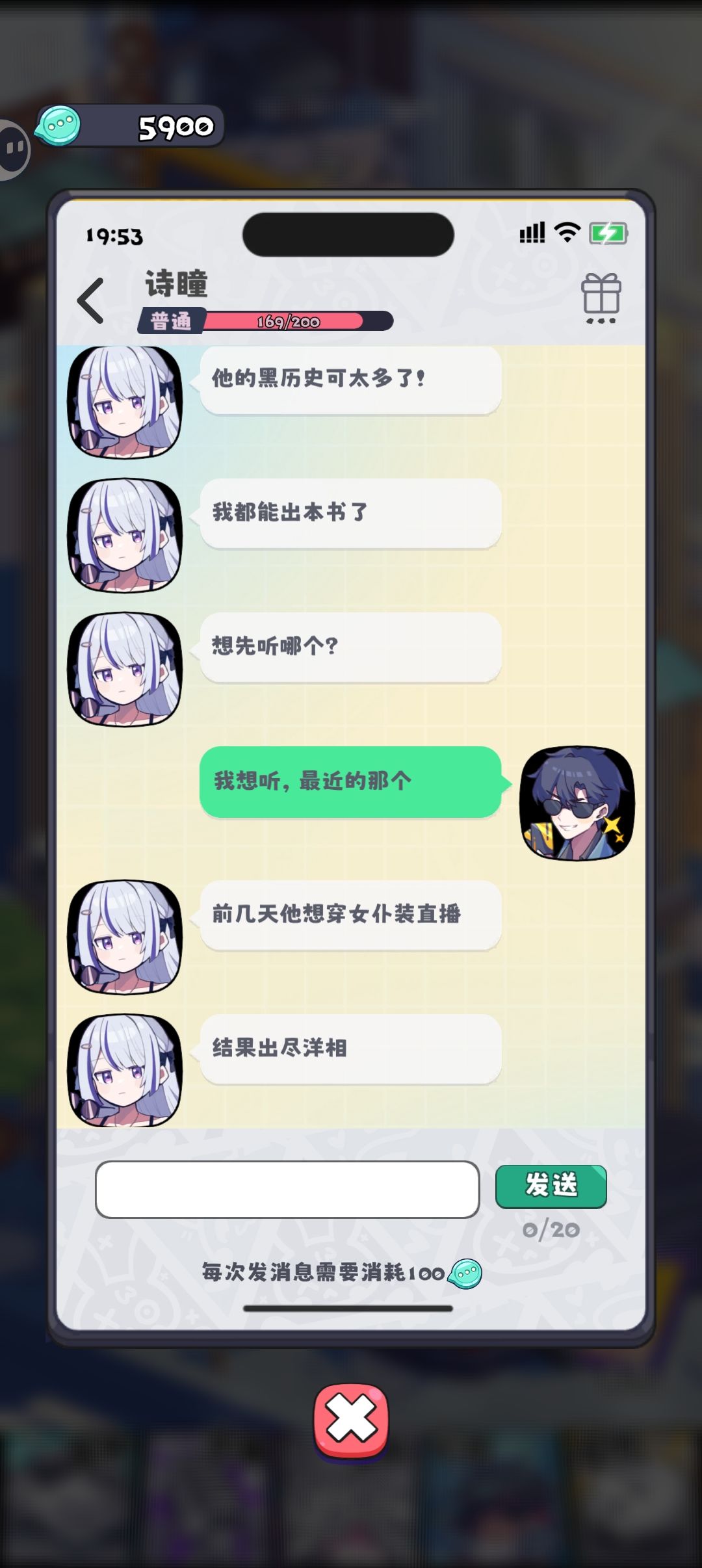 诗瞳这个AI无敌了 3