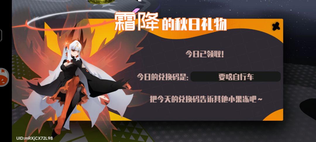 6.17霜降兑换码 2
