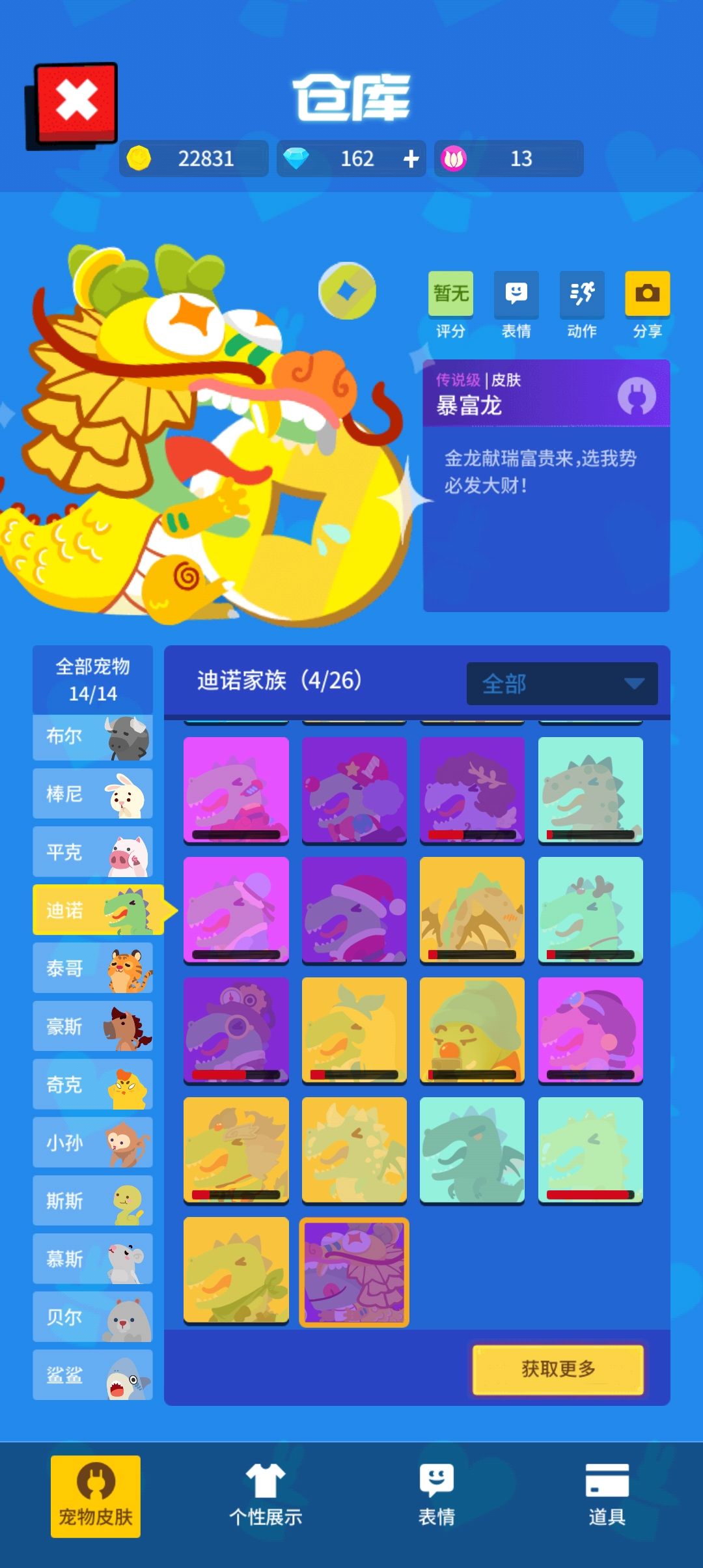 暴富龙怎么搞 1