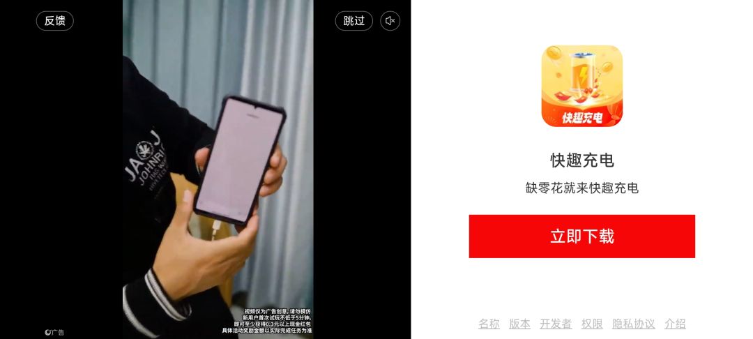 广告越来越离谱 1