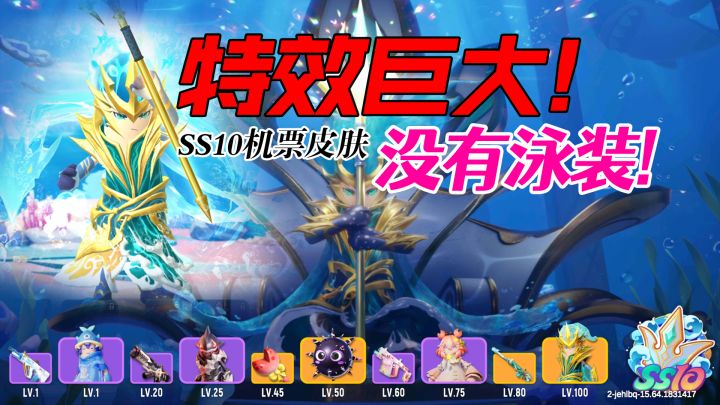 香肠派对ss10赛季皮肤,特效如屏幕大!唯一的遗憾就是没有泳装!截图