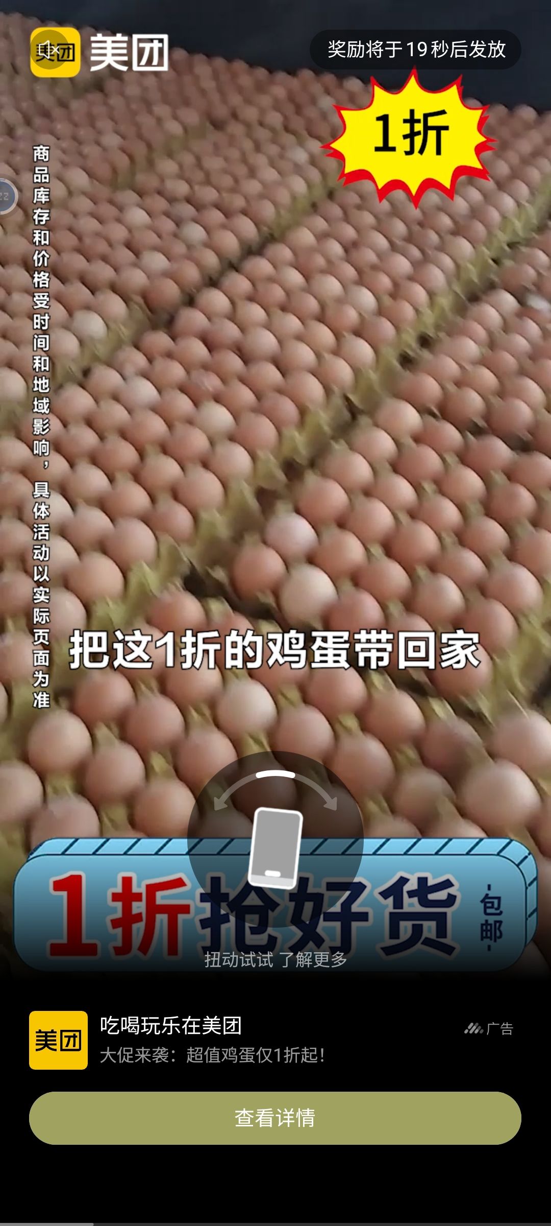 广告都是恶心广告,而且所有广告必须看 1