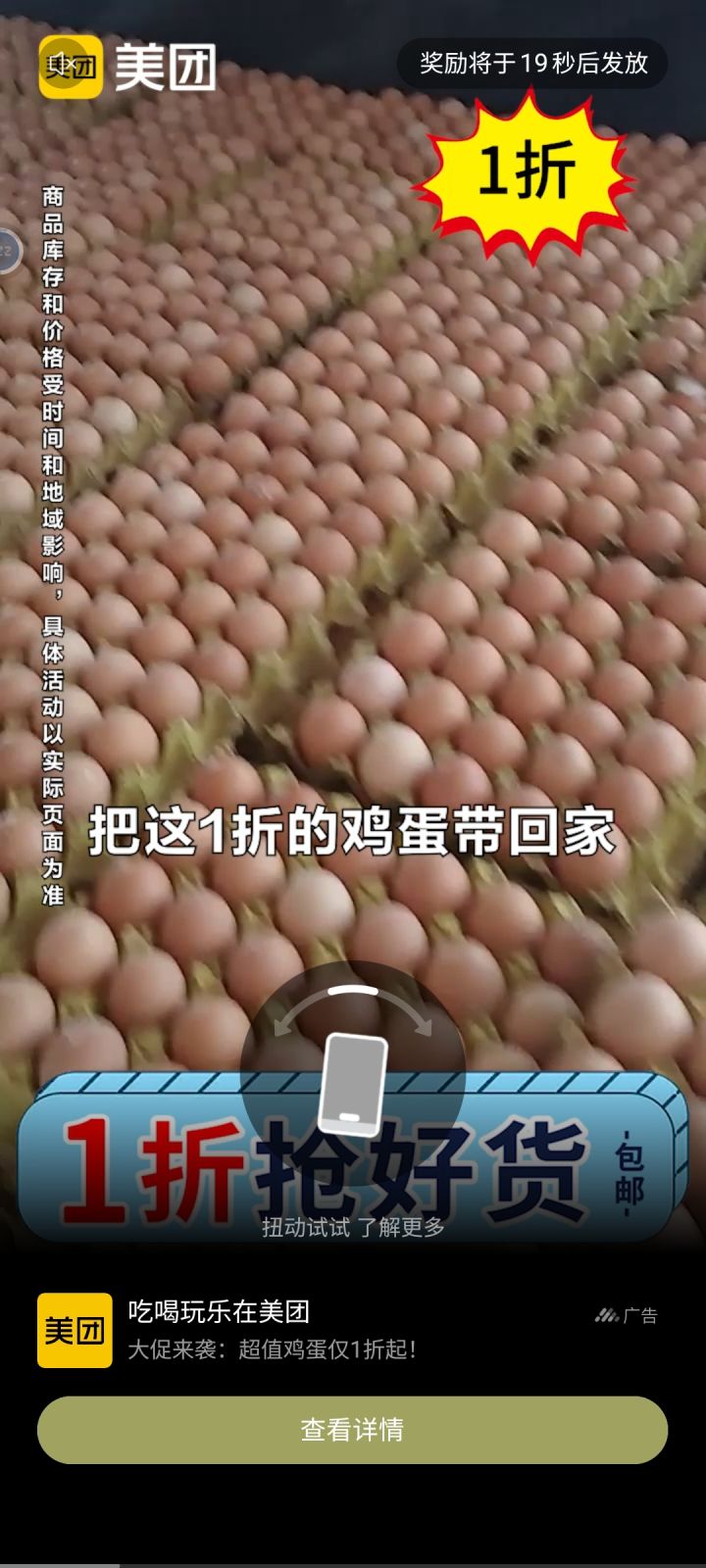 广告都是恶心广告,而且所有广告必须看截图