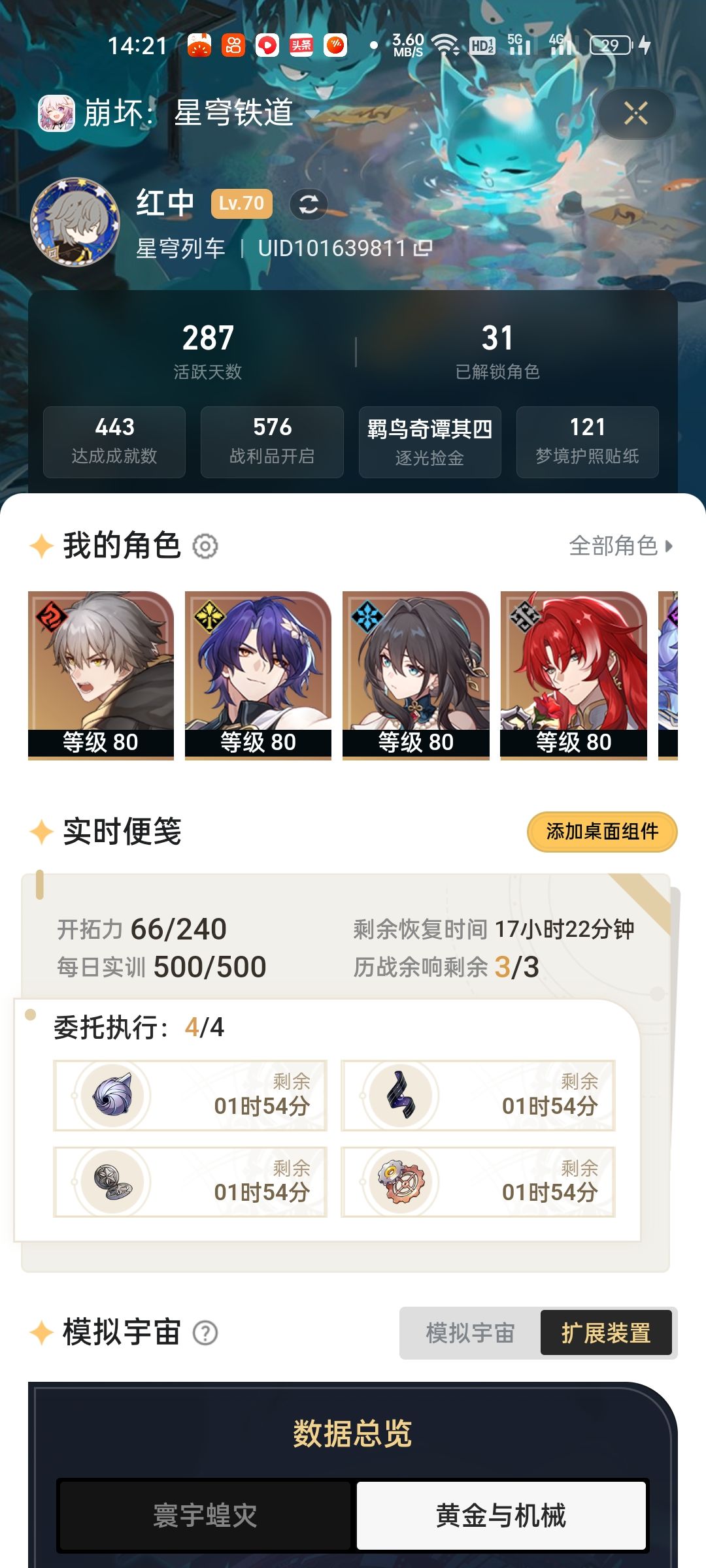 对一下宝箱数 1