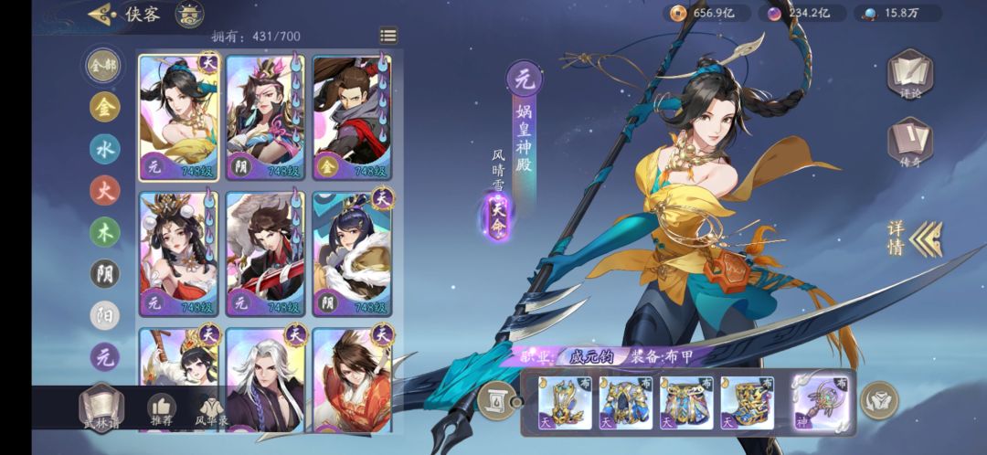 小雪现在可以带队么? 1