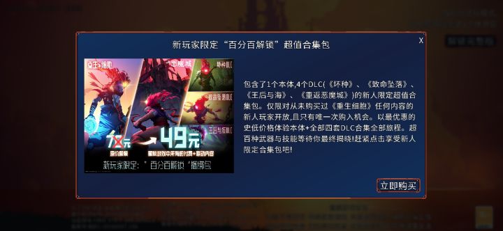 为什么没看到打折礼包截图