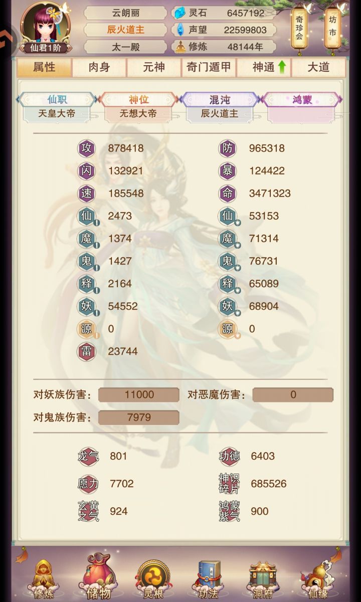 望仙楼90层截图