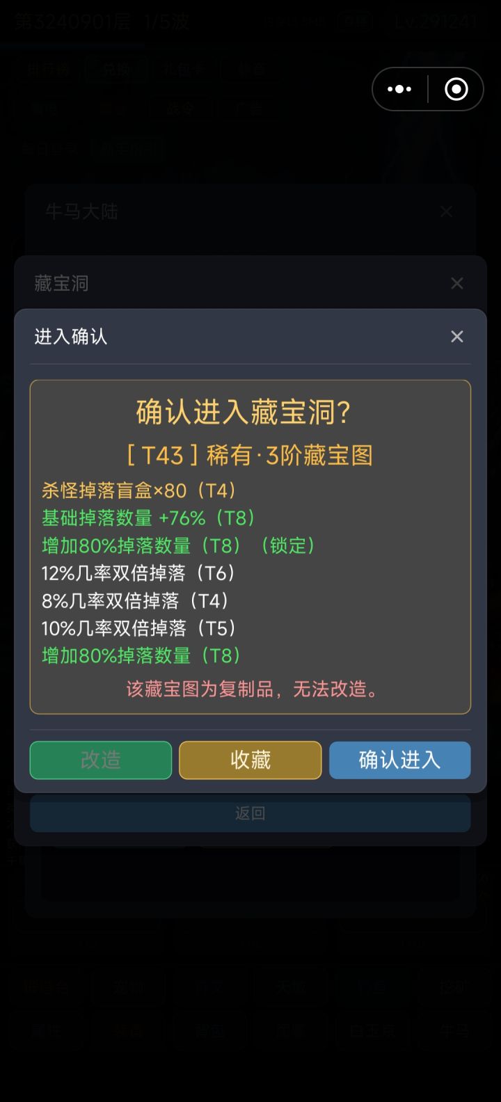 好奇掉落这个公式计算截图