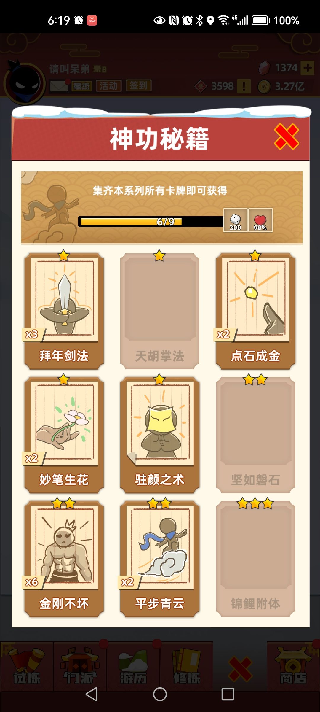 动态图片 3