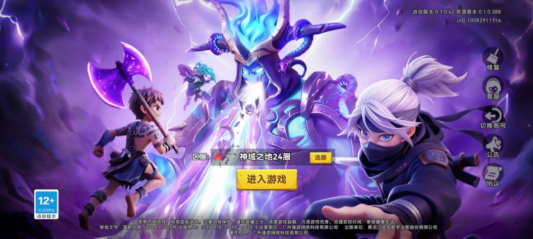 更新之后就一直进不去游戏 1