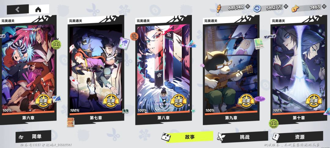 游戏攻略第三期 2