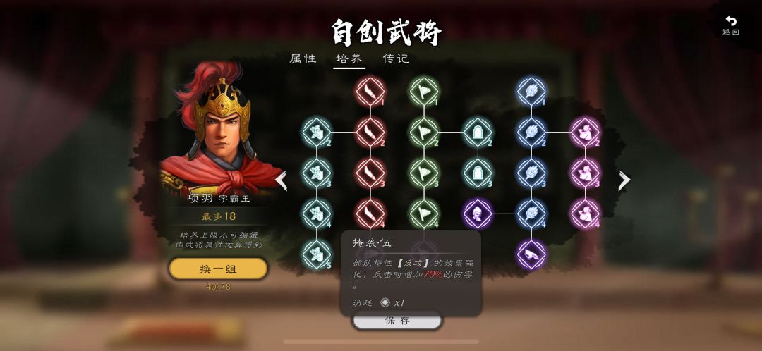 反击机制 2