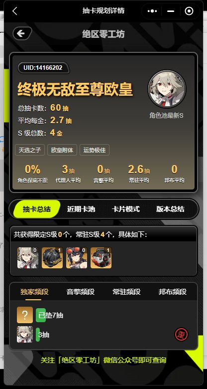 出货率还挺高截图