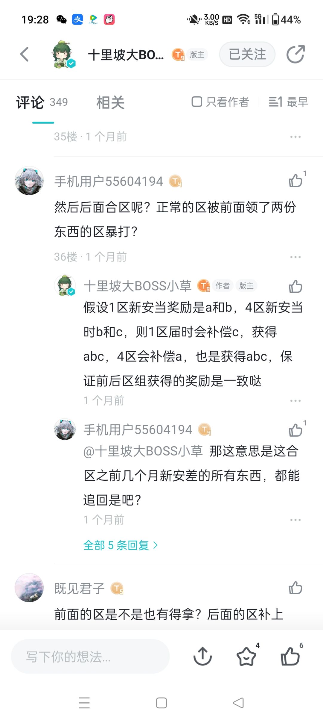 追赶活动就只追四轮吗 1