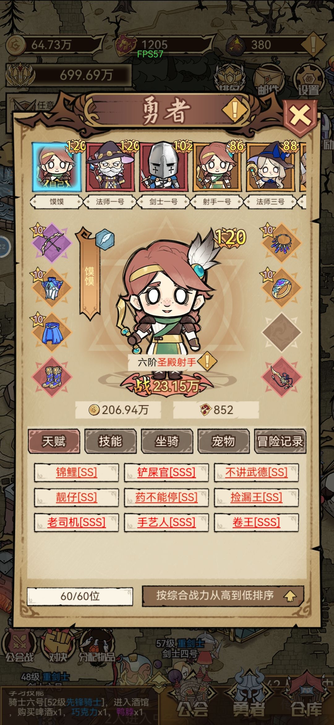 2500w战力选择重玩截图