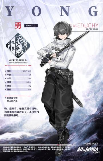 机师情报｜新机体「显圣」已实装，新机师「勇」即将抵达！