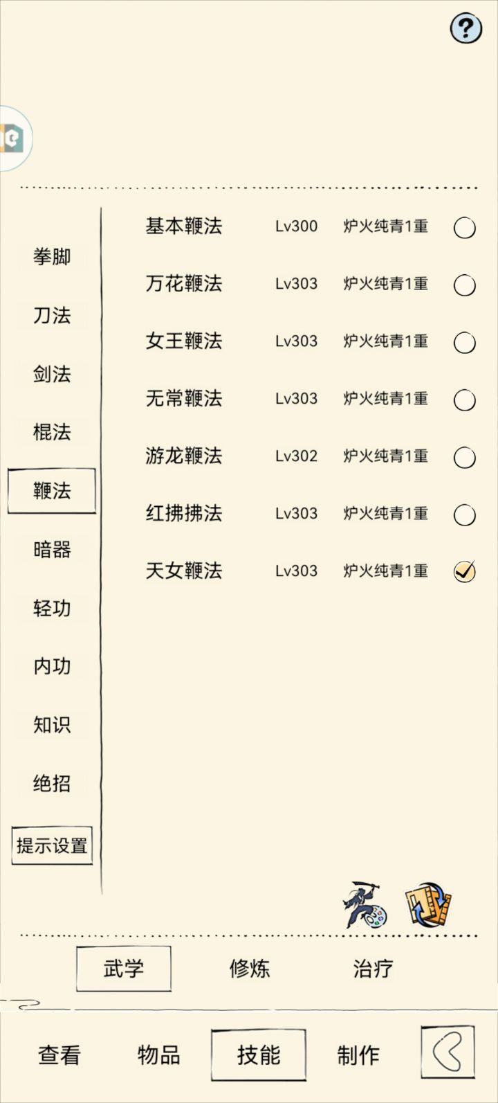 刚回游截图